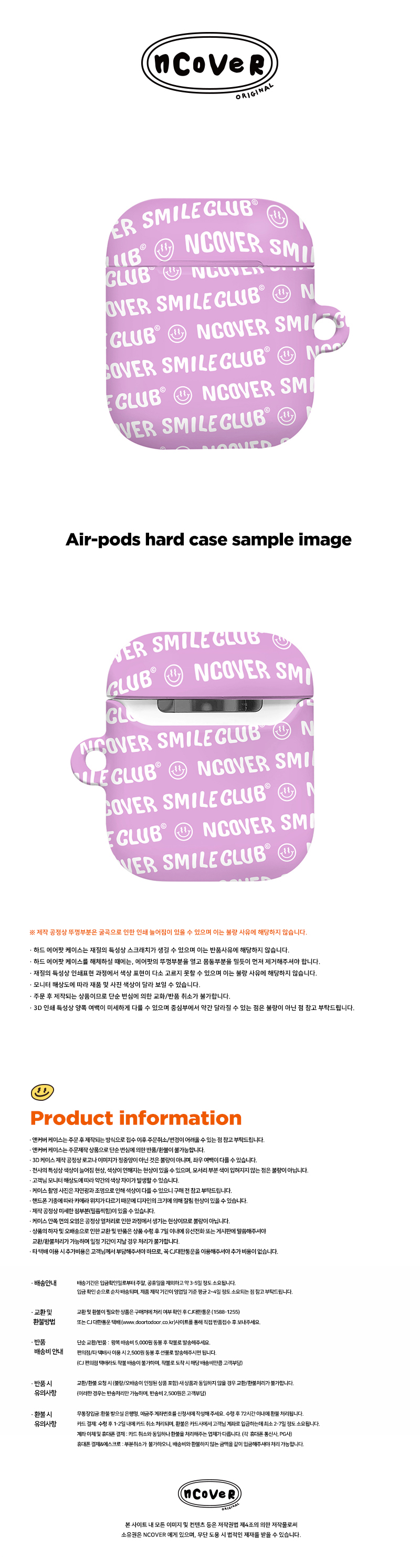 [호환용] Smile club(emoticon)-purple(airpods hard)  18,000원 - 바이인터내셔널주식회사 디지털, 이어폰/헤드폰, 이어폰/헤드폰 액세서리, 에어팟/에어팟프로 케이스 바보사랑 [호환용] Smile club(emoticon)-purple(airpods hard)  18,000원 - 바이인터내셔널주식회사 디지털, 이어폰/헤드폰, 이어폰/헤드폰 액세서리, 에어팟/에어팟프로 케이스 바보사랑